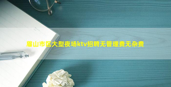 玉林KTV招聘